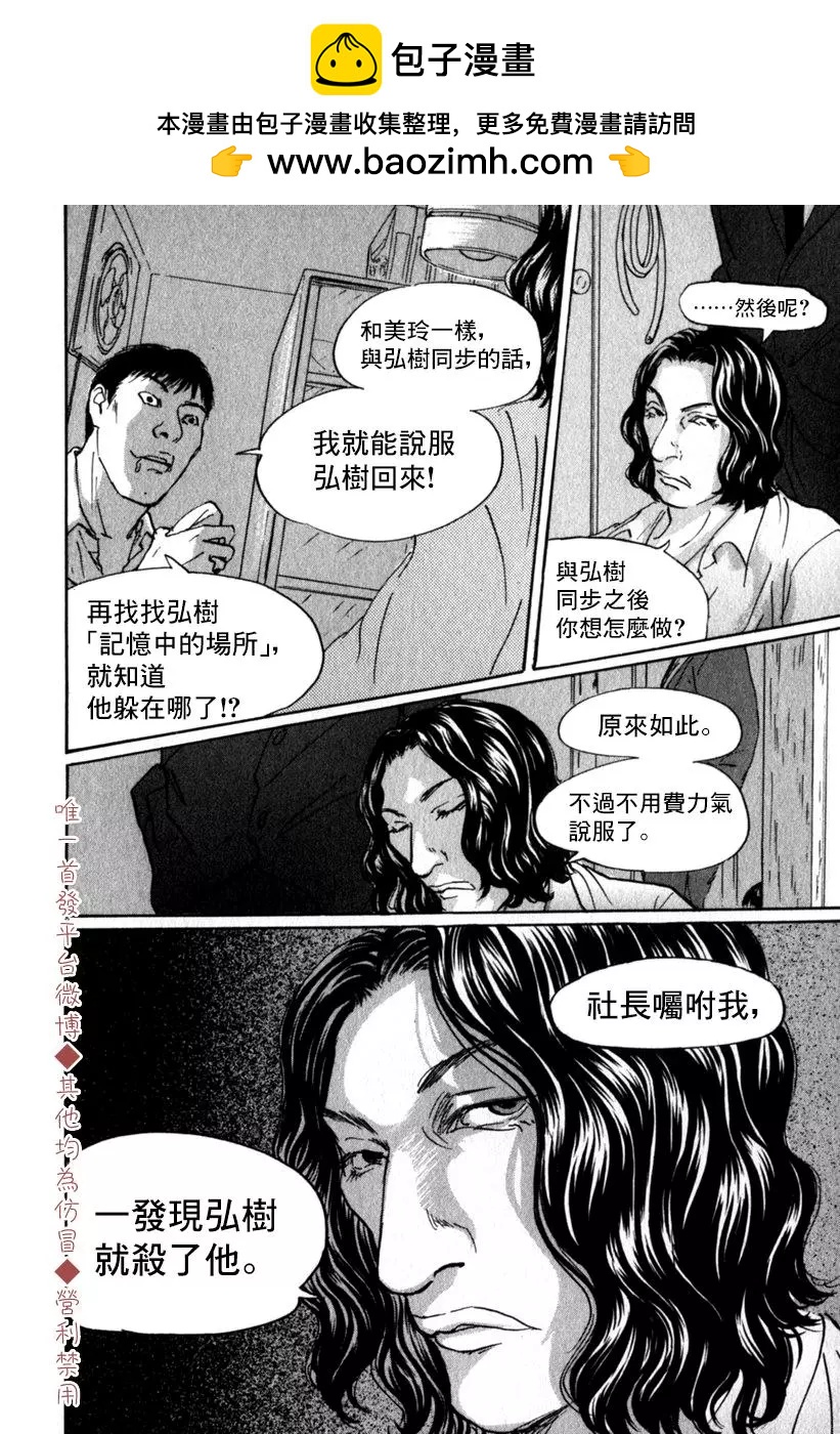 第40话7