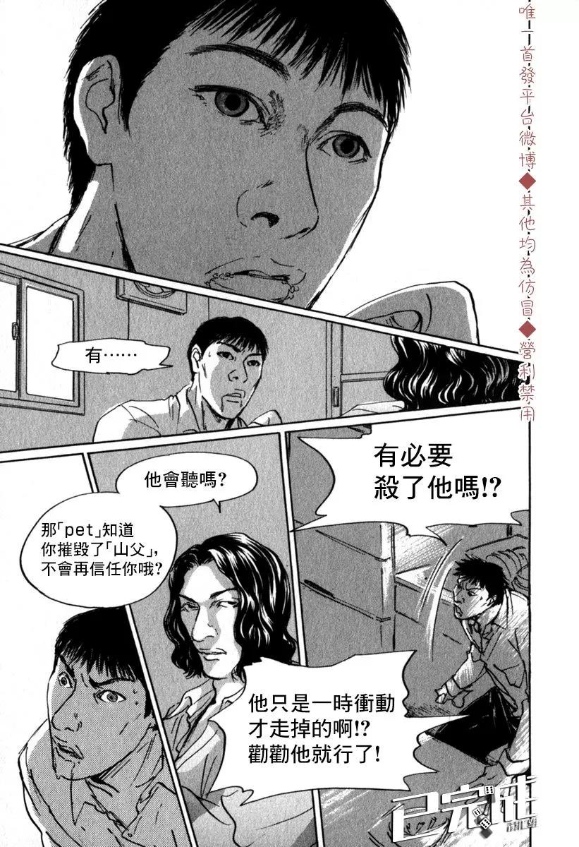 第40话8