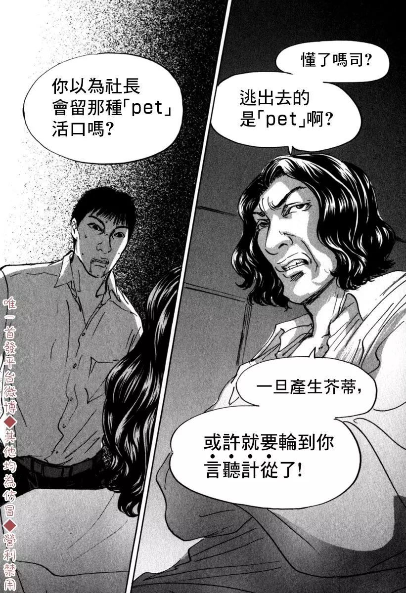 第40话9