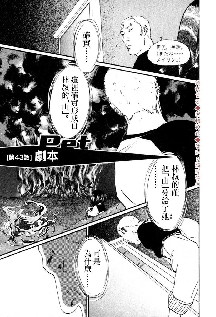 第43话0