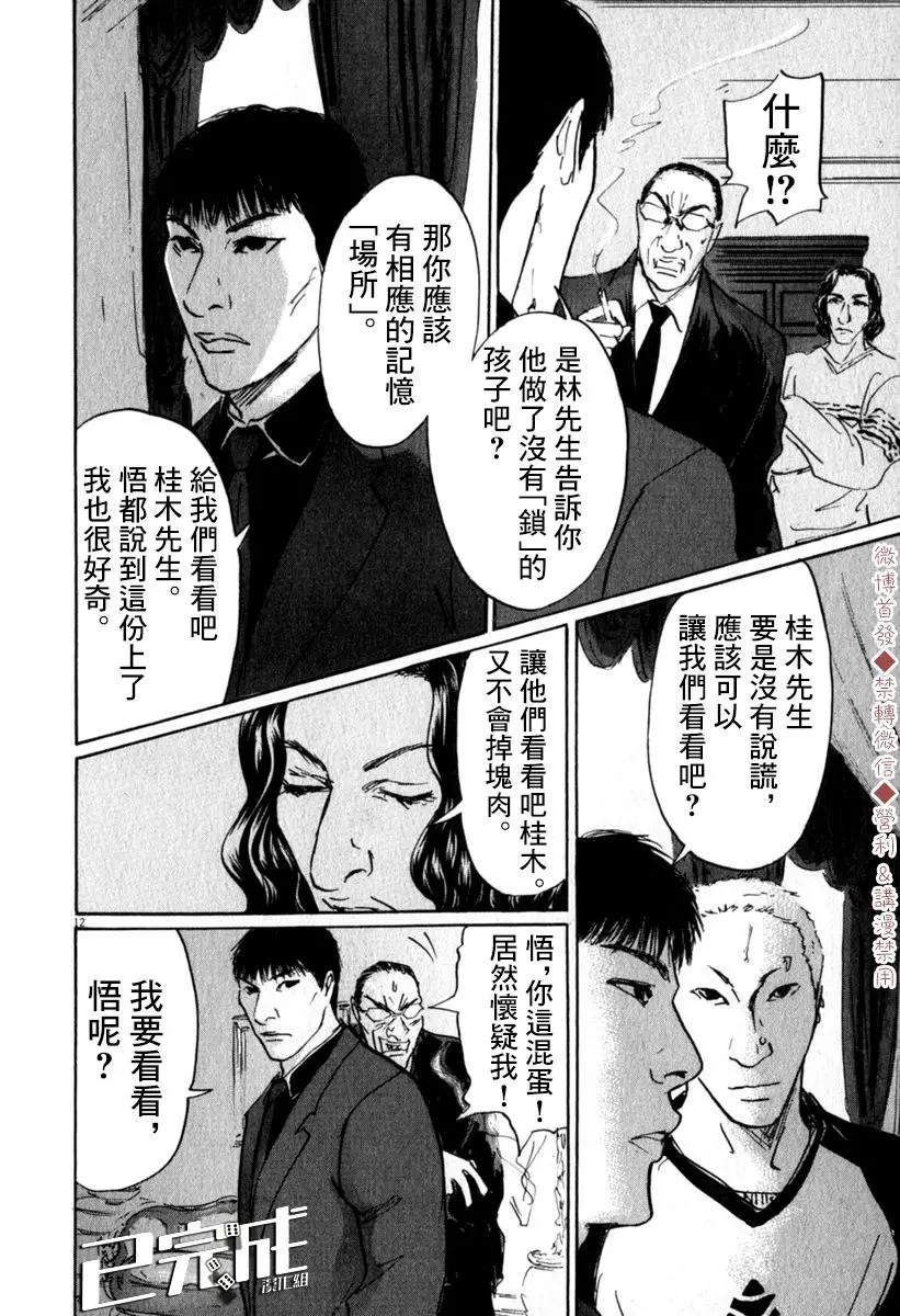第43话11
