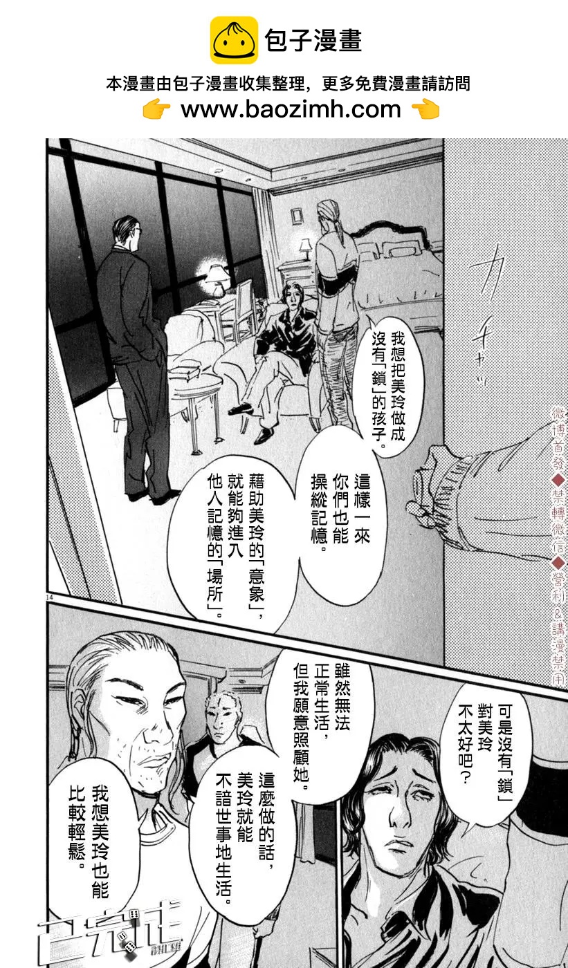 第43话13