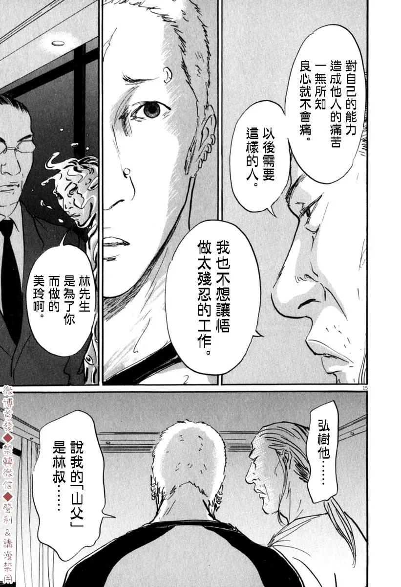 第43话14