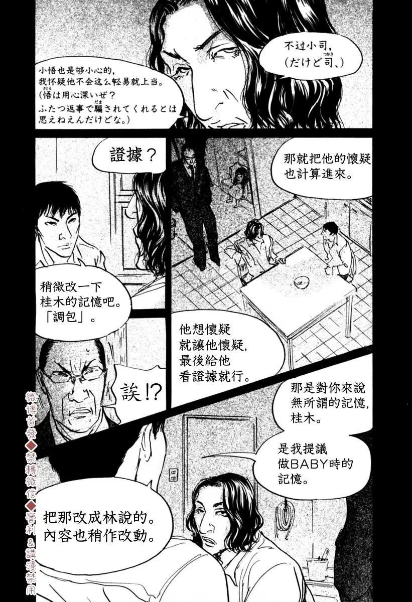 第43话16