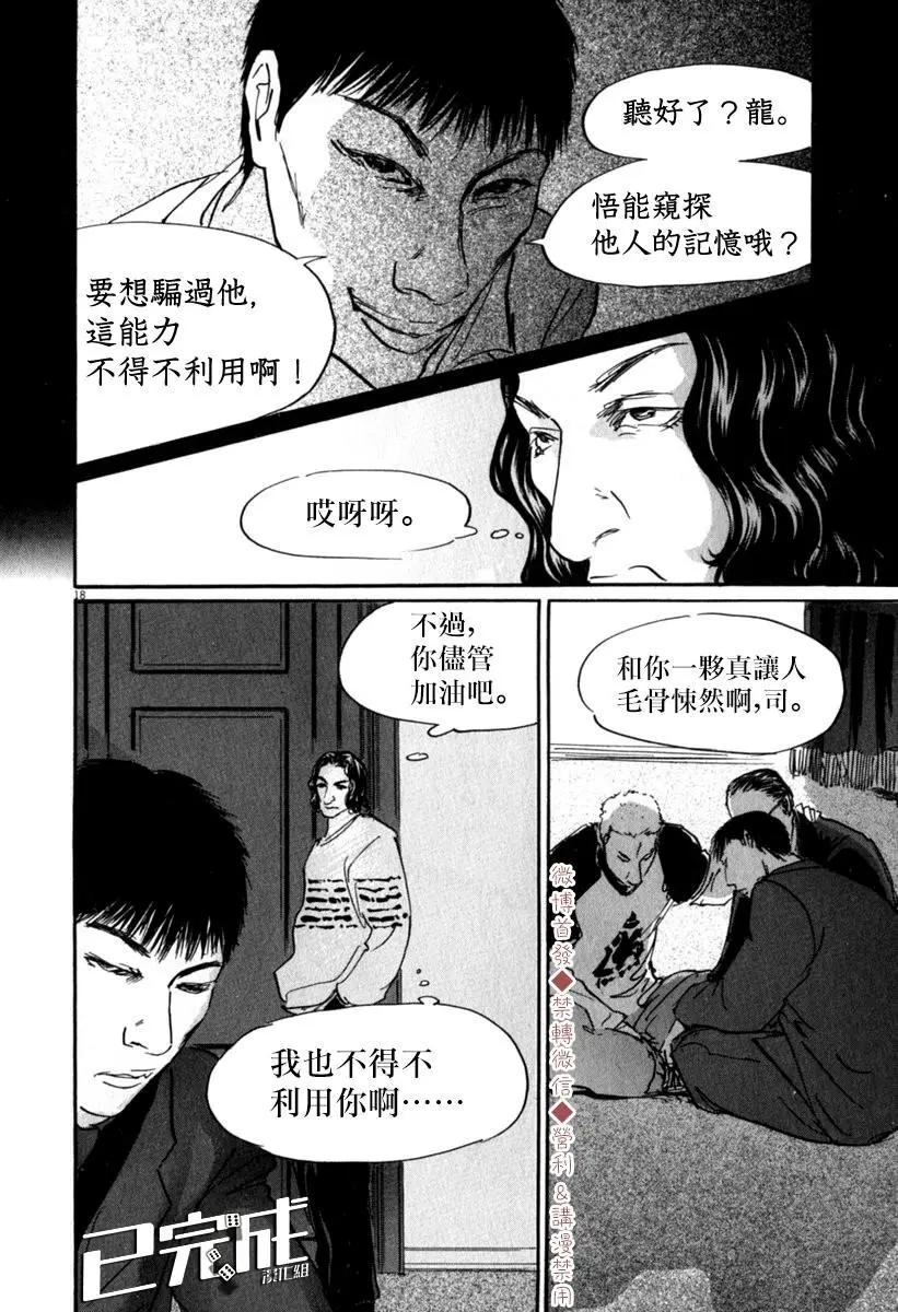 第43话17