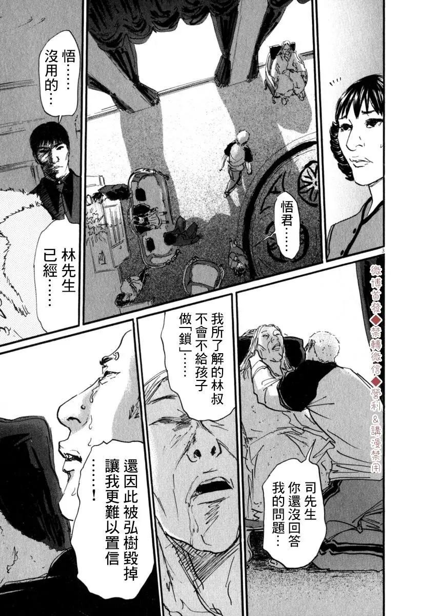 第43话2