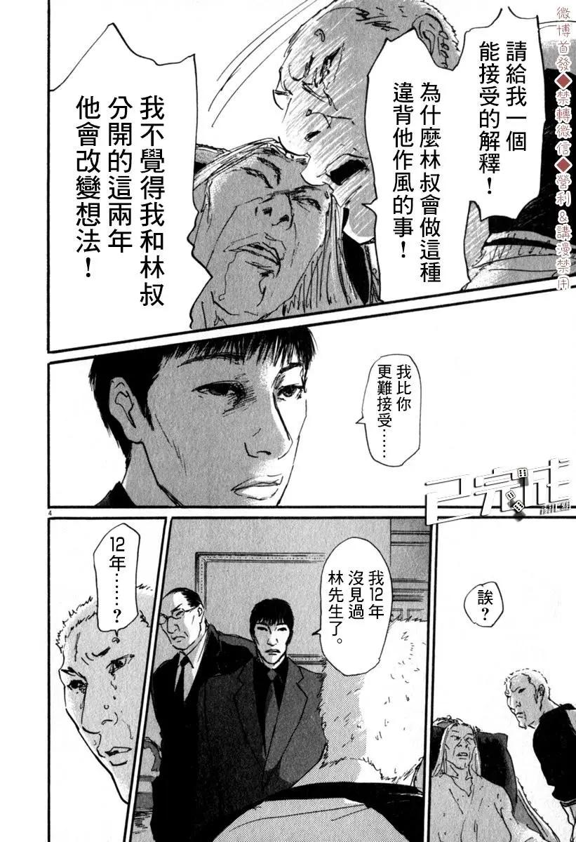 第43话3