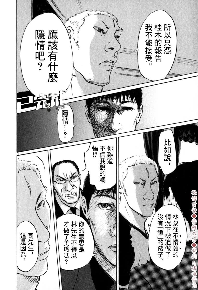 第43话9