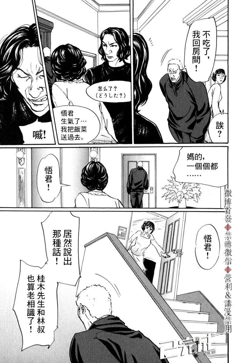 第47话10