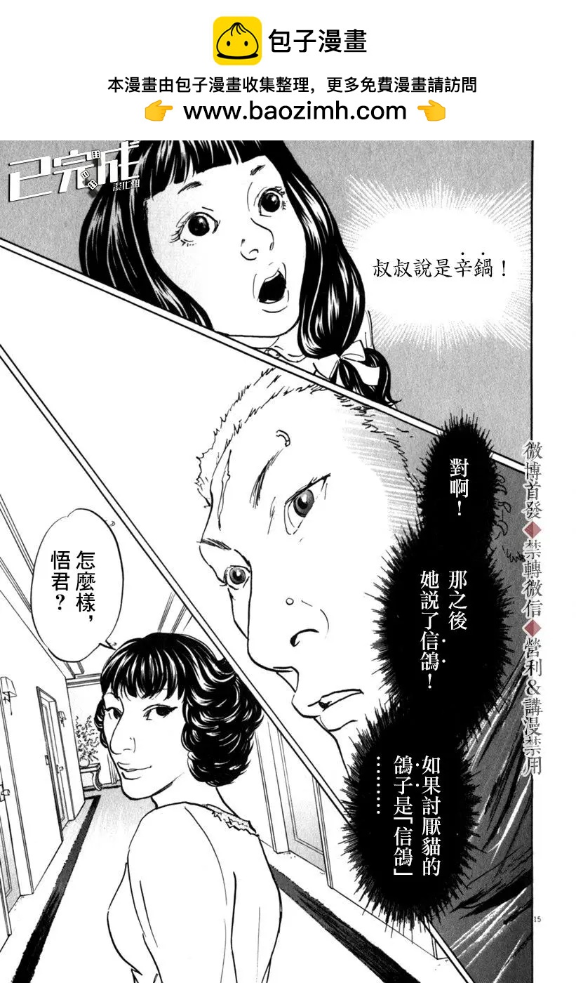 第47话14