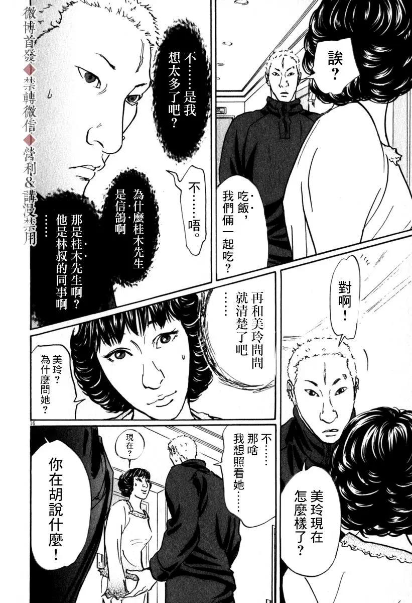 第47话15