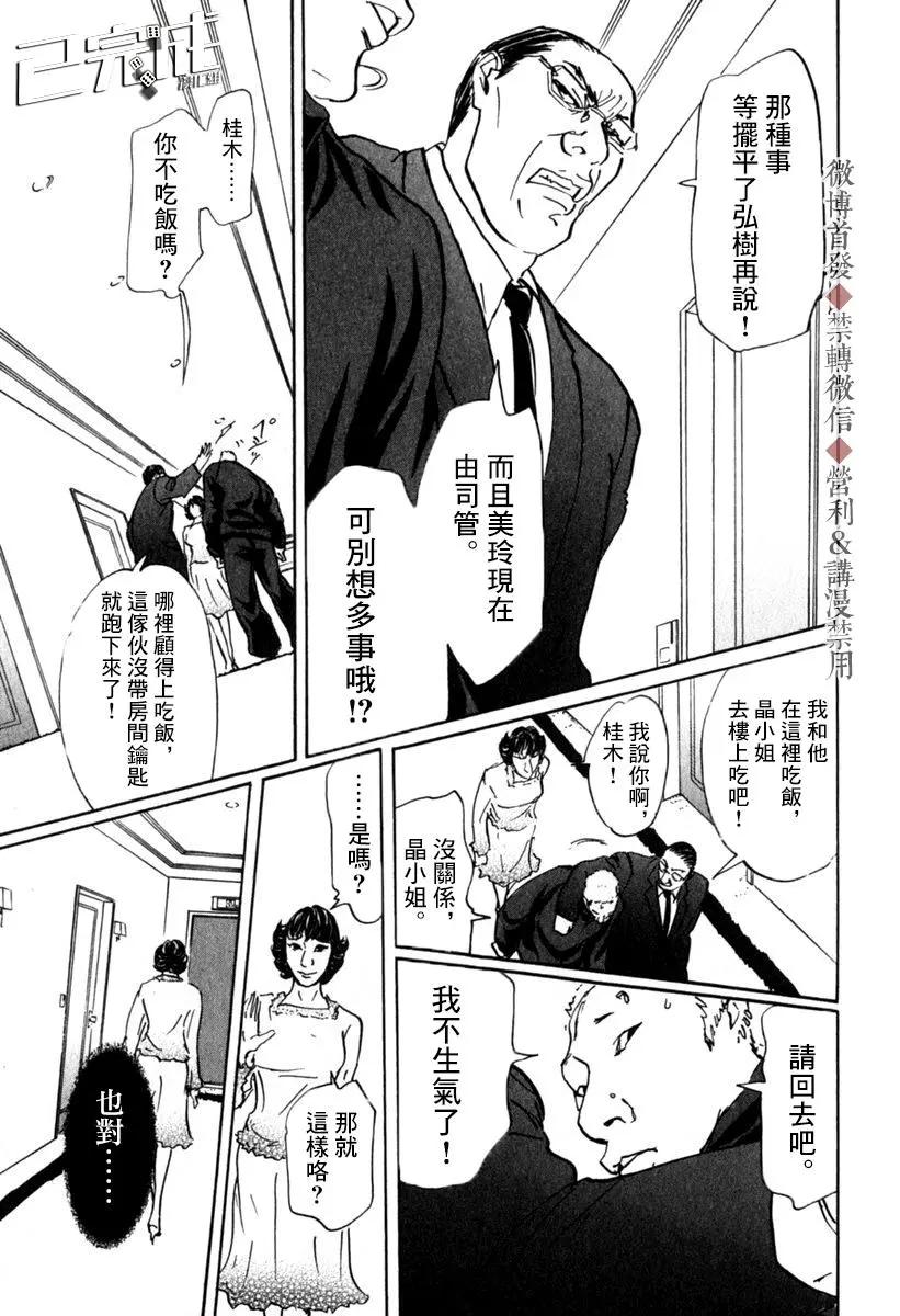 第47话16