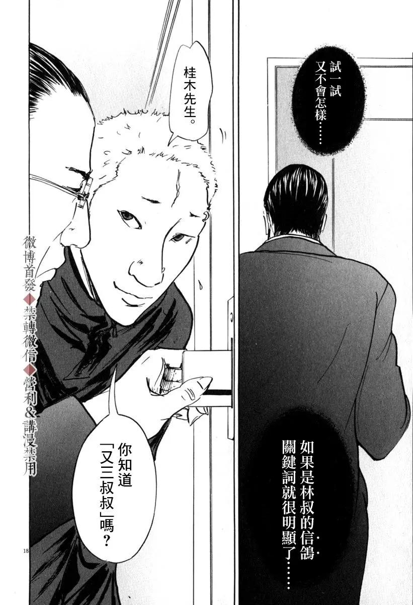 第47话17