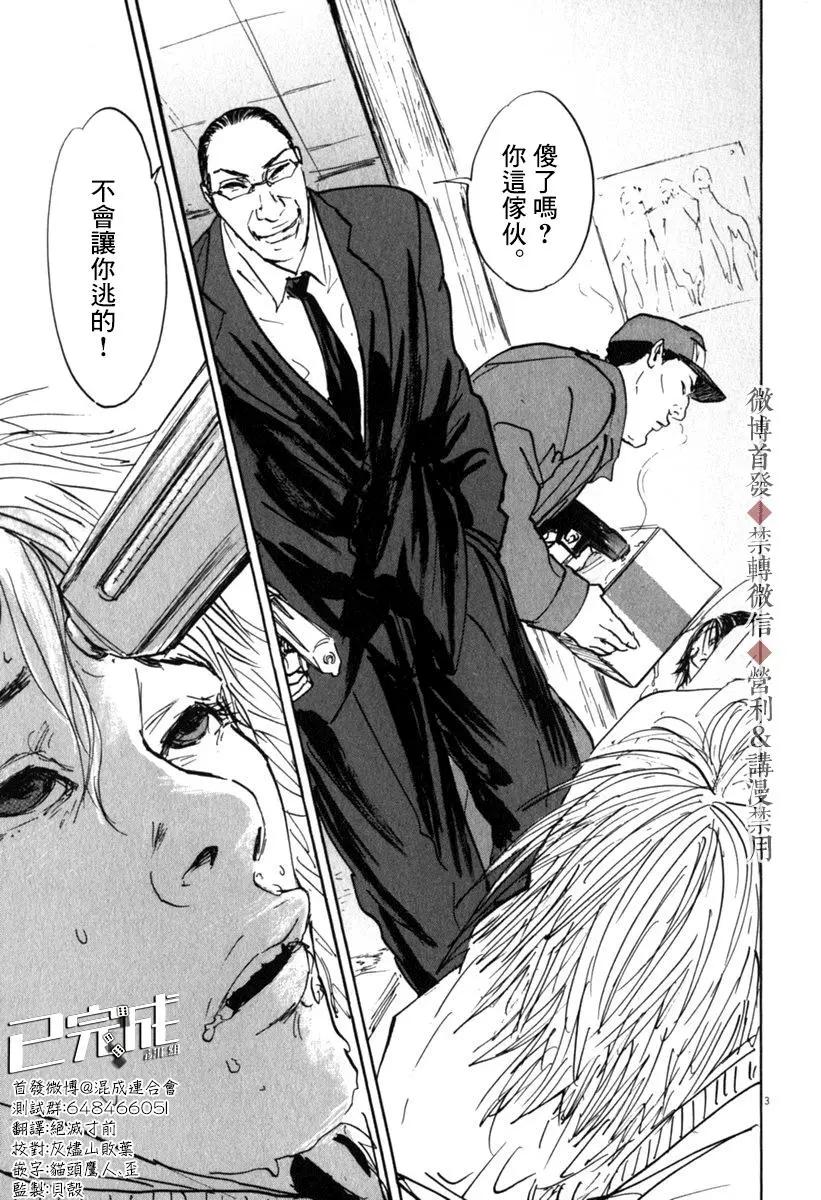 第47话2