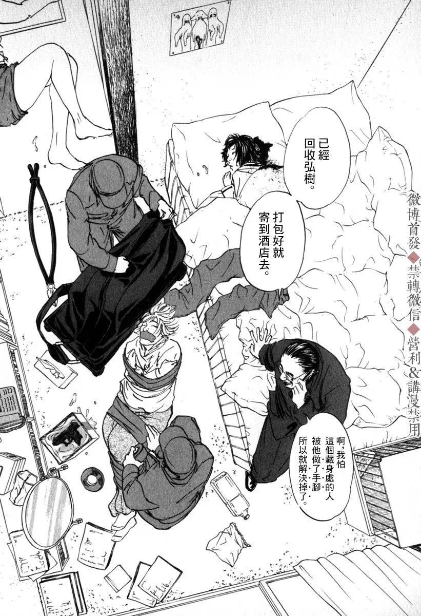 第47话3