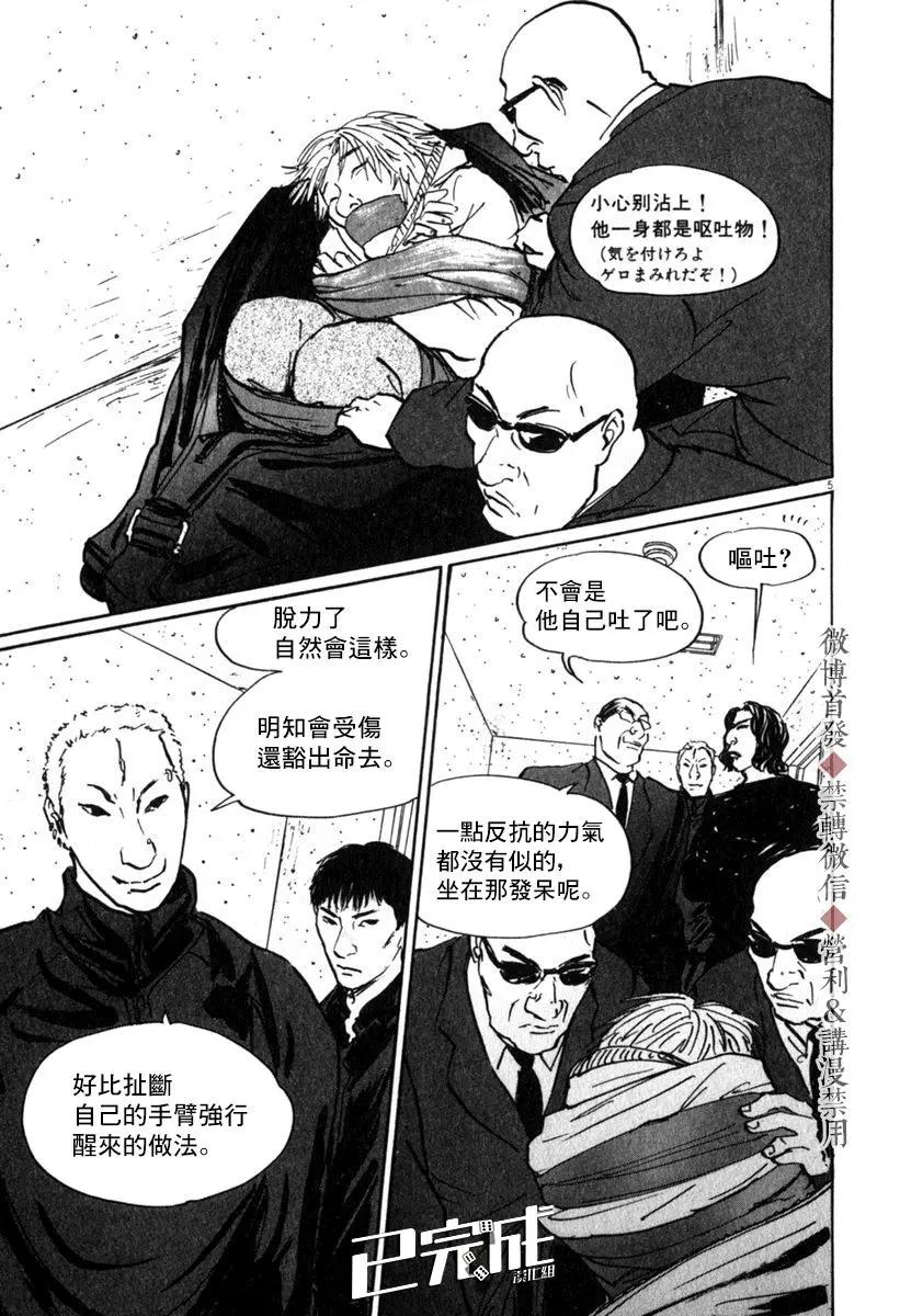 第47话4
