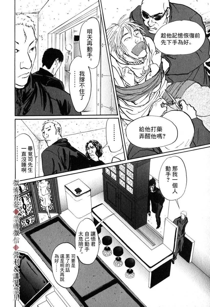 第47话5