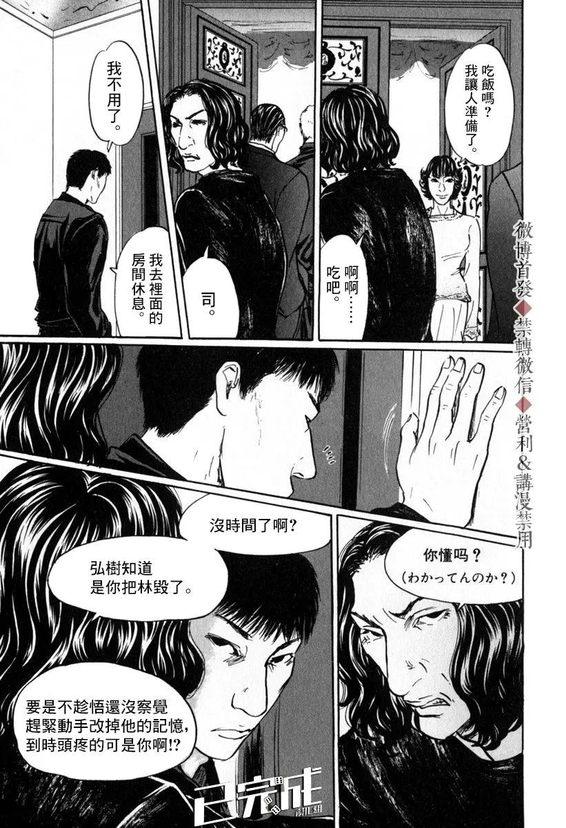 第47话6