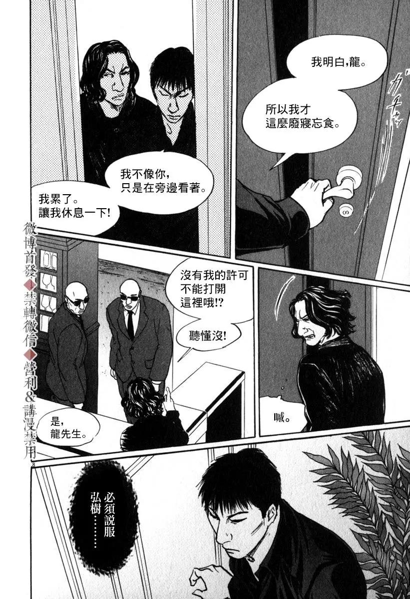第47话7