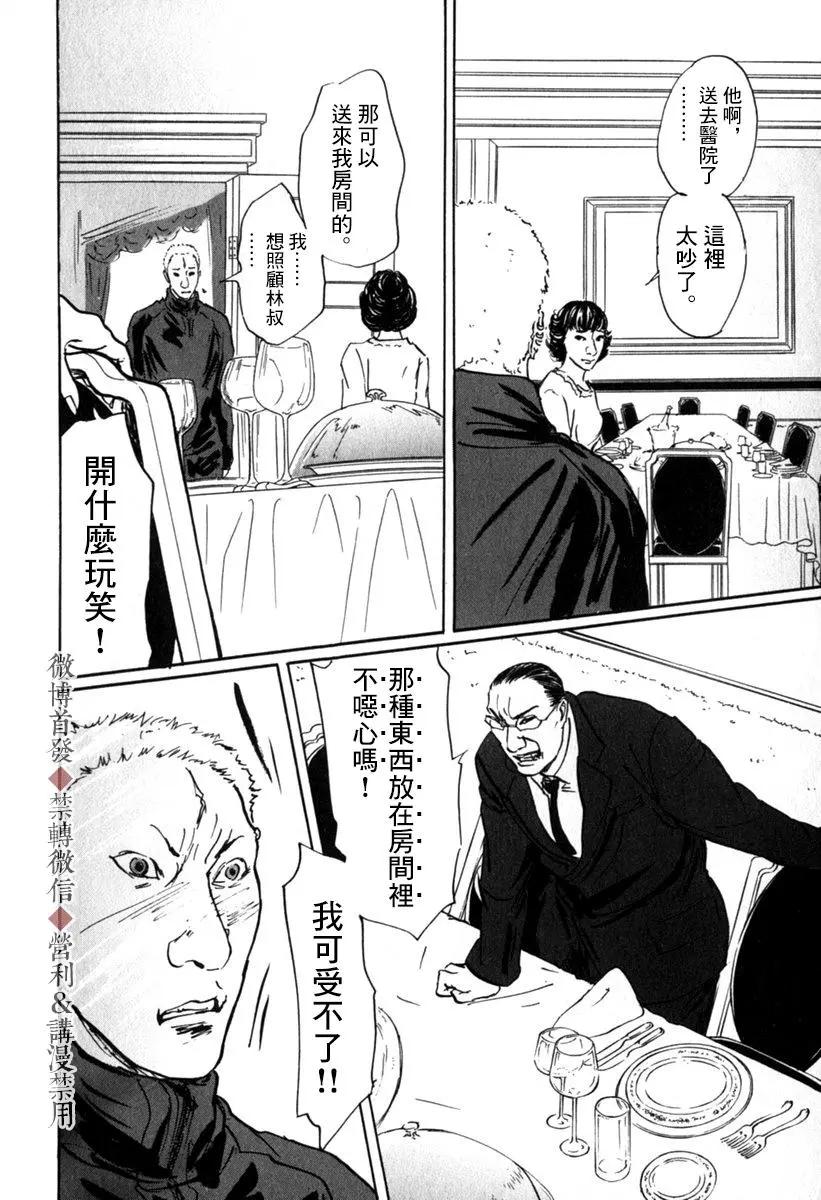第47话9