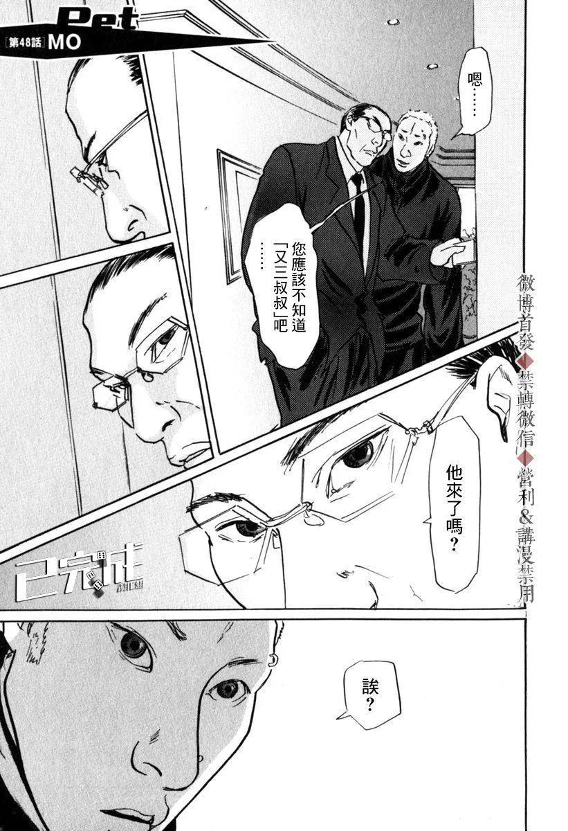 第48话0