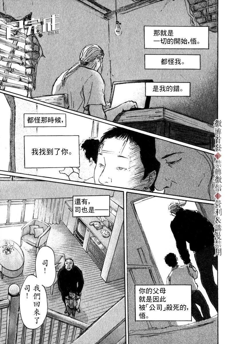 第48话10