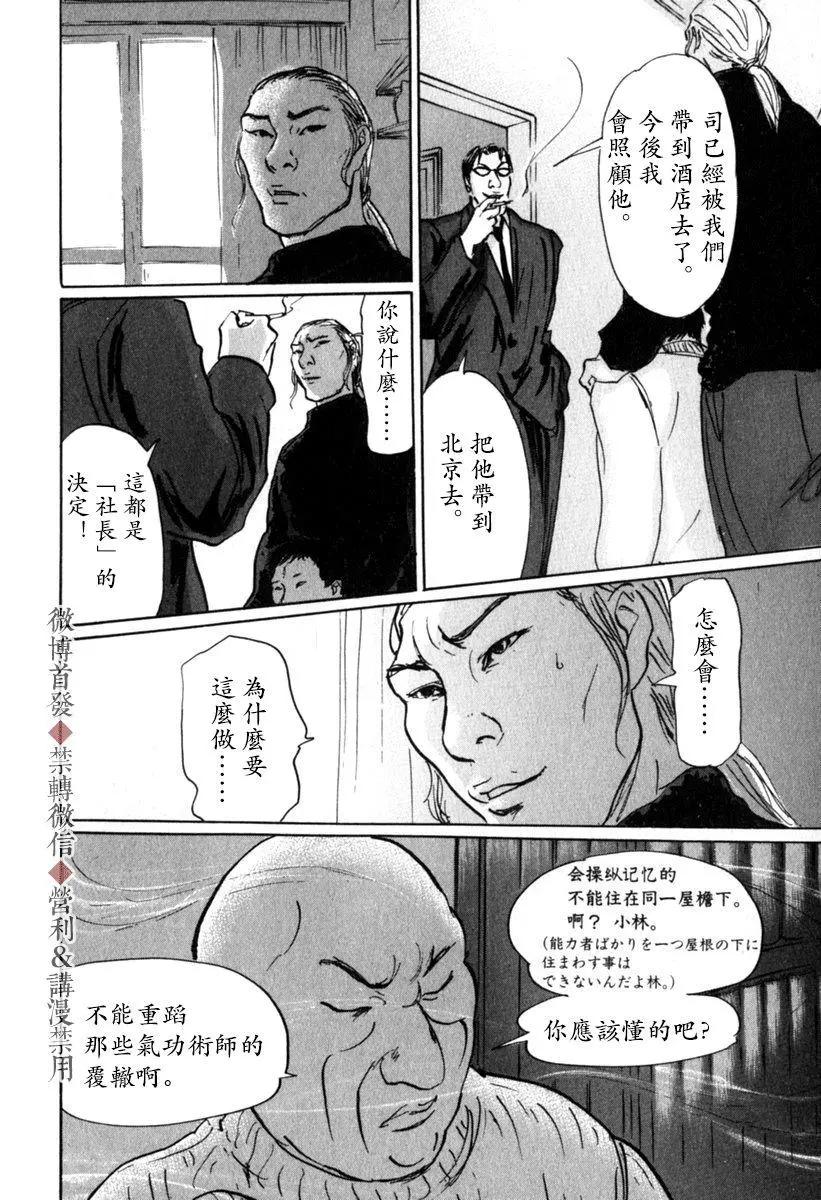 第48话11