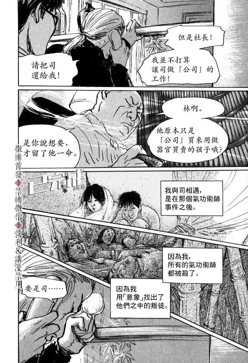 第48话13