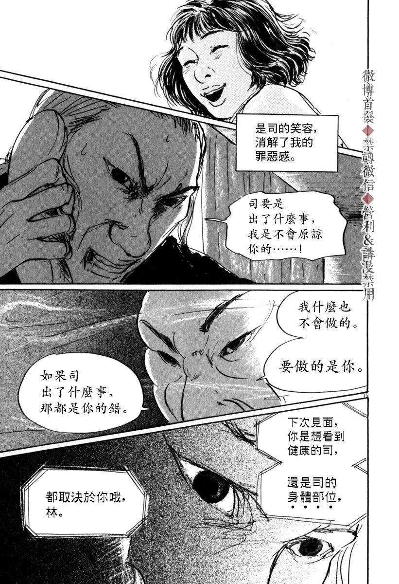 第48话14