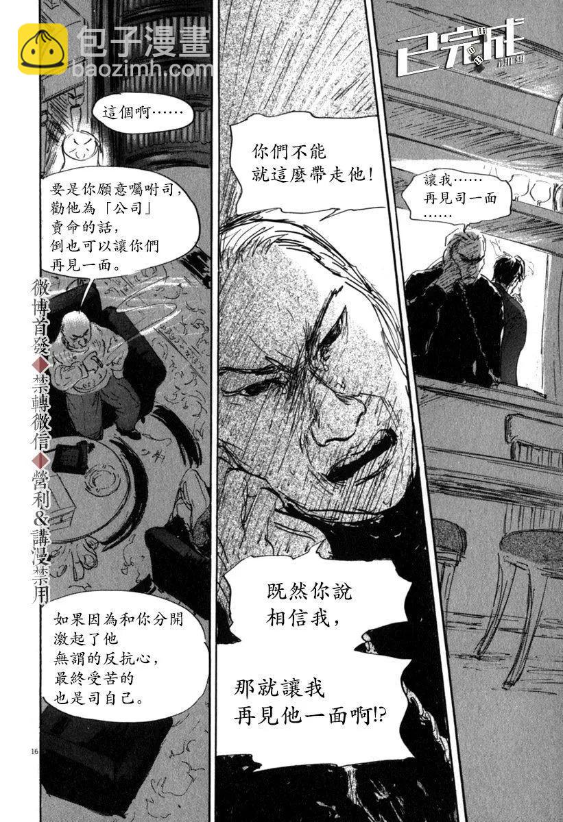 第48话15