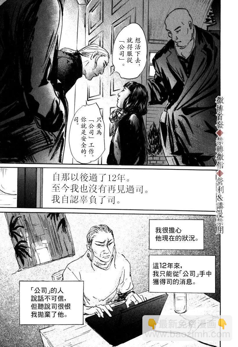 第48话16