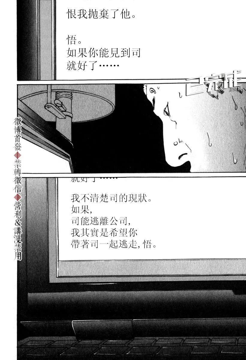 第48话17
