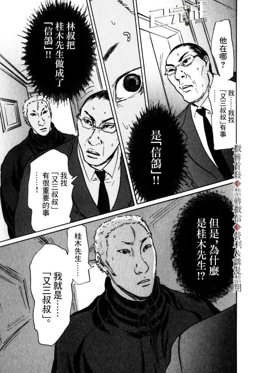 第48话2