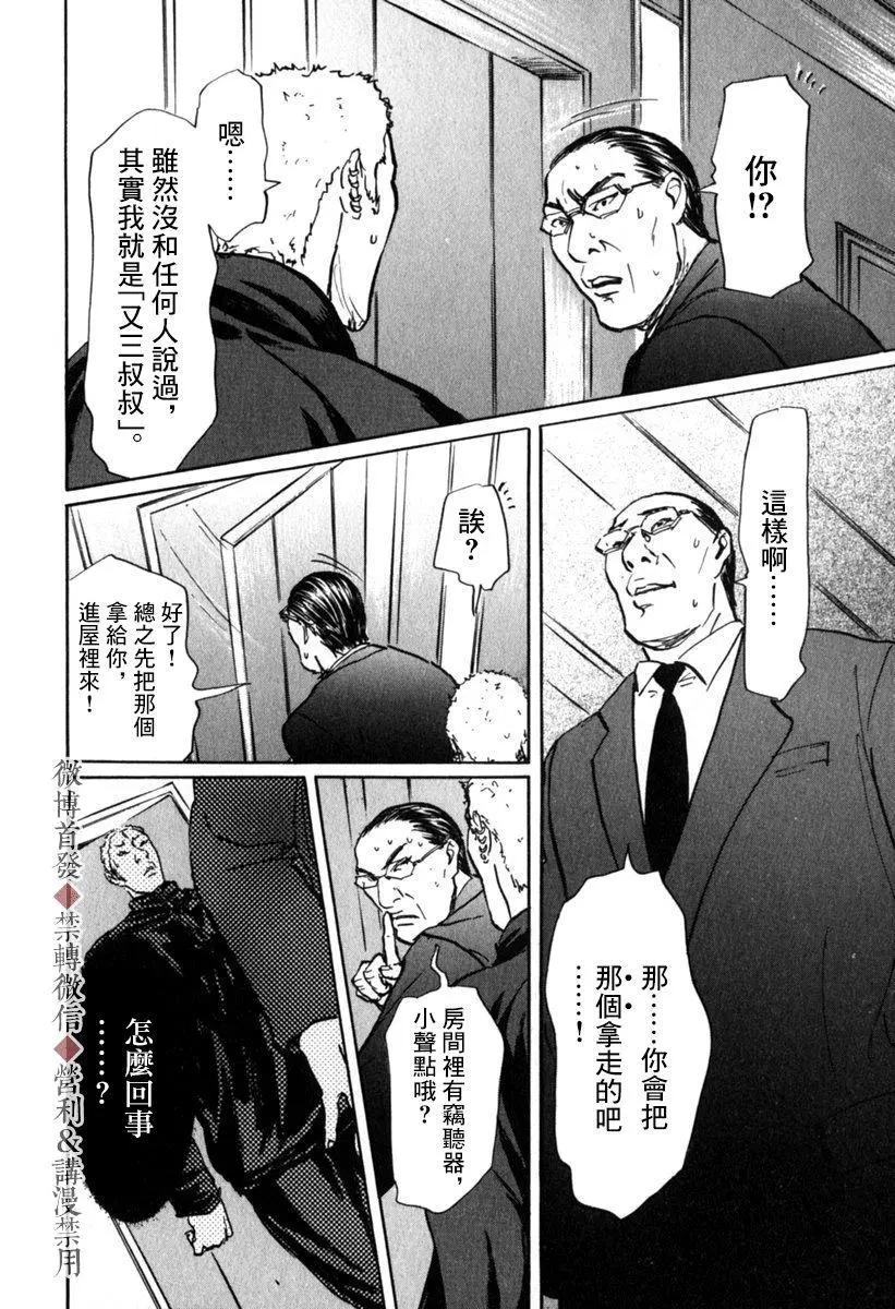 第48话3