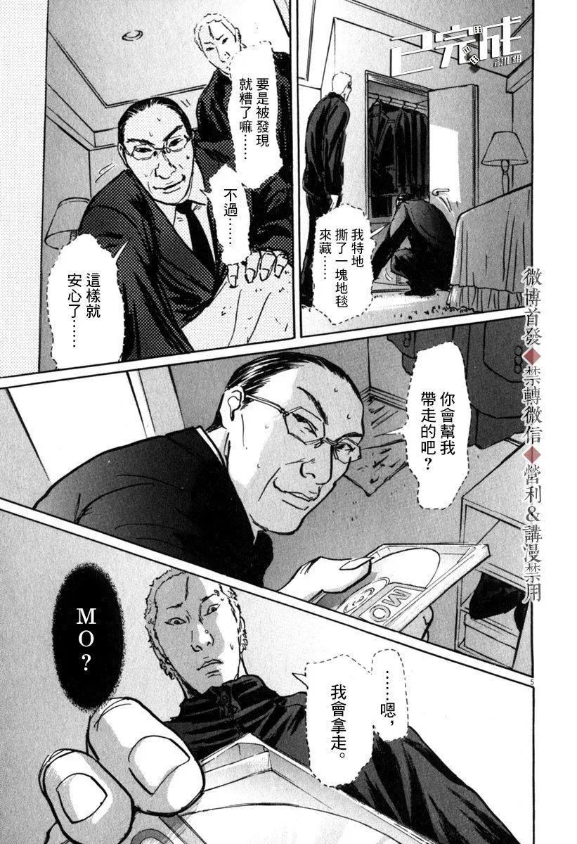 第48话4