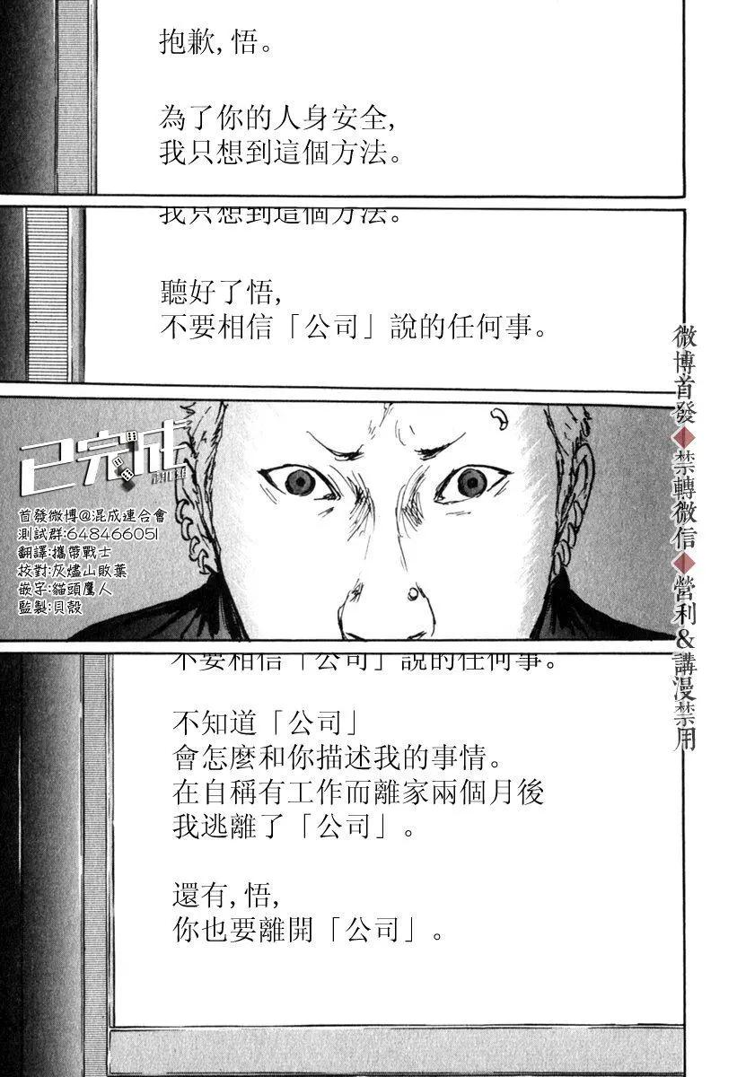 第48话6