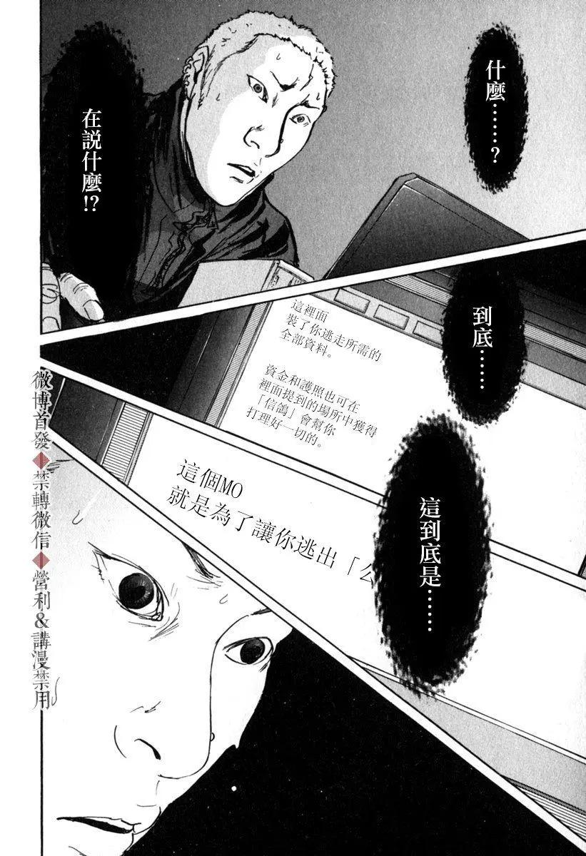第48话7