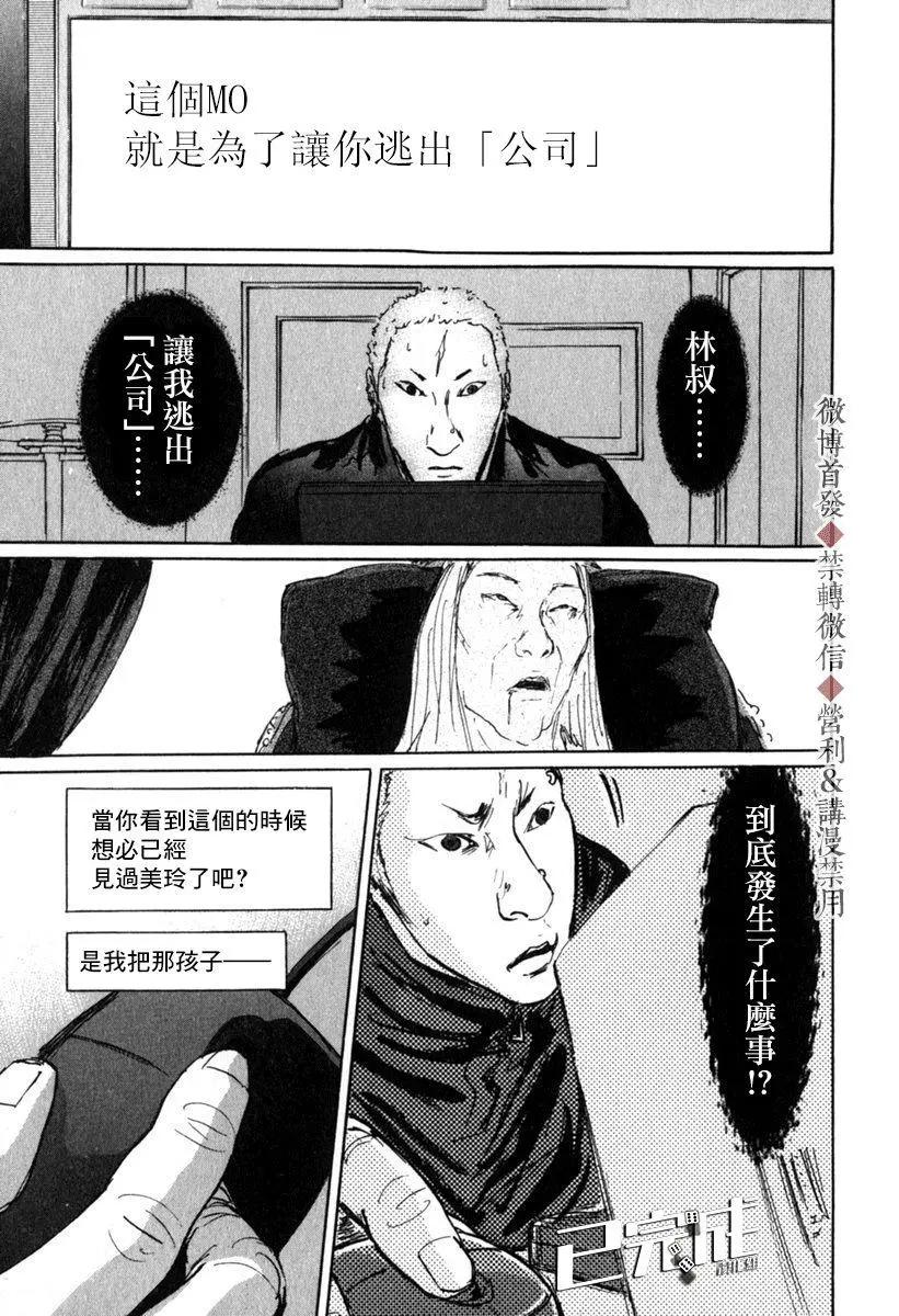 第48话8