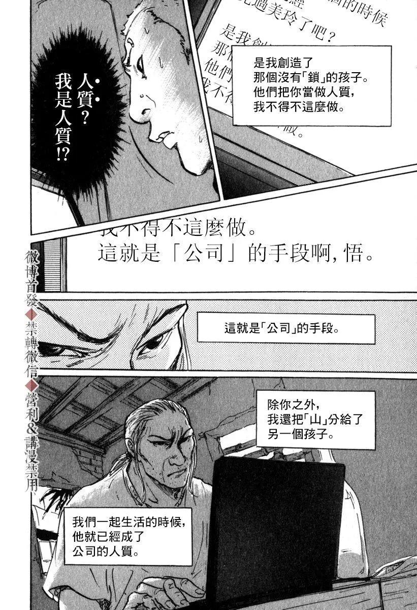 第48话9