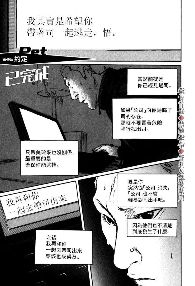 第49话0