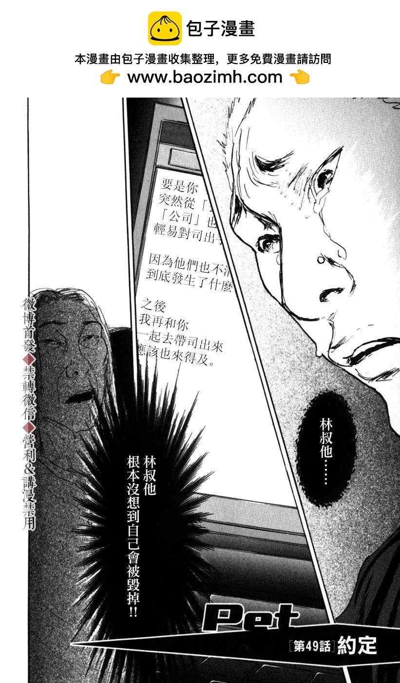 第49话1