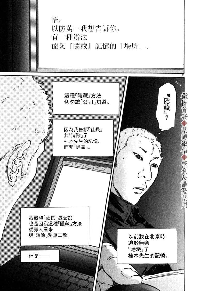 第49话10