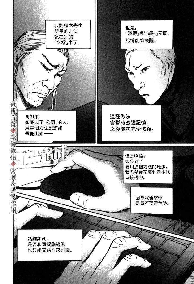 第49话11