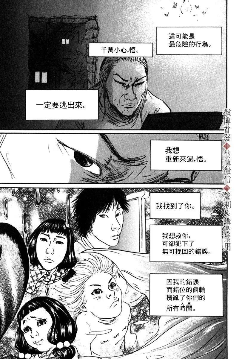 第49话12