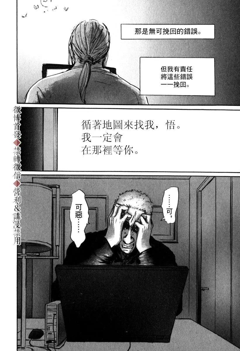 第49话13