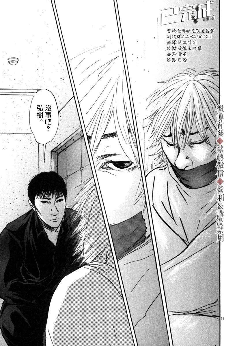 第49话14