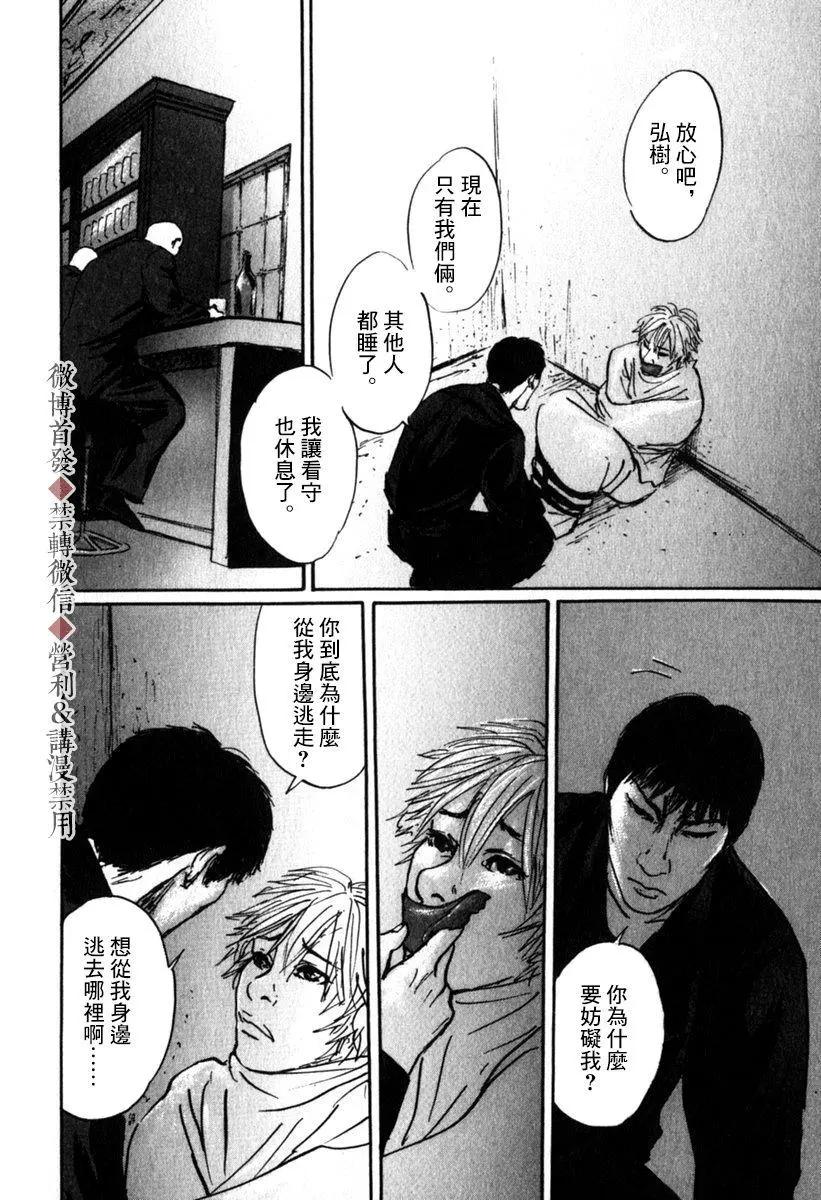 第49话15