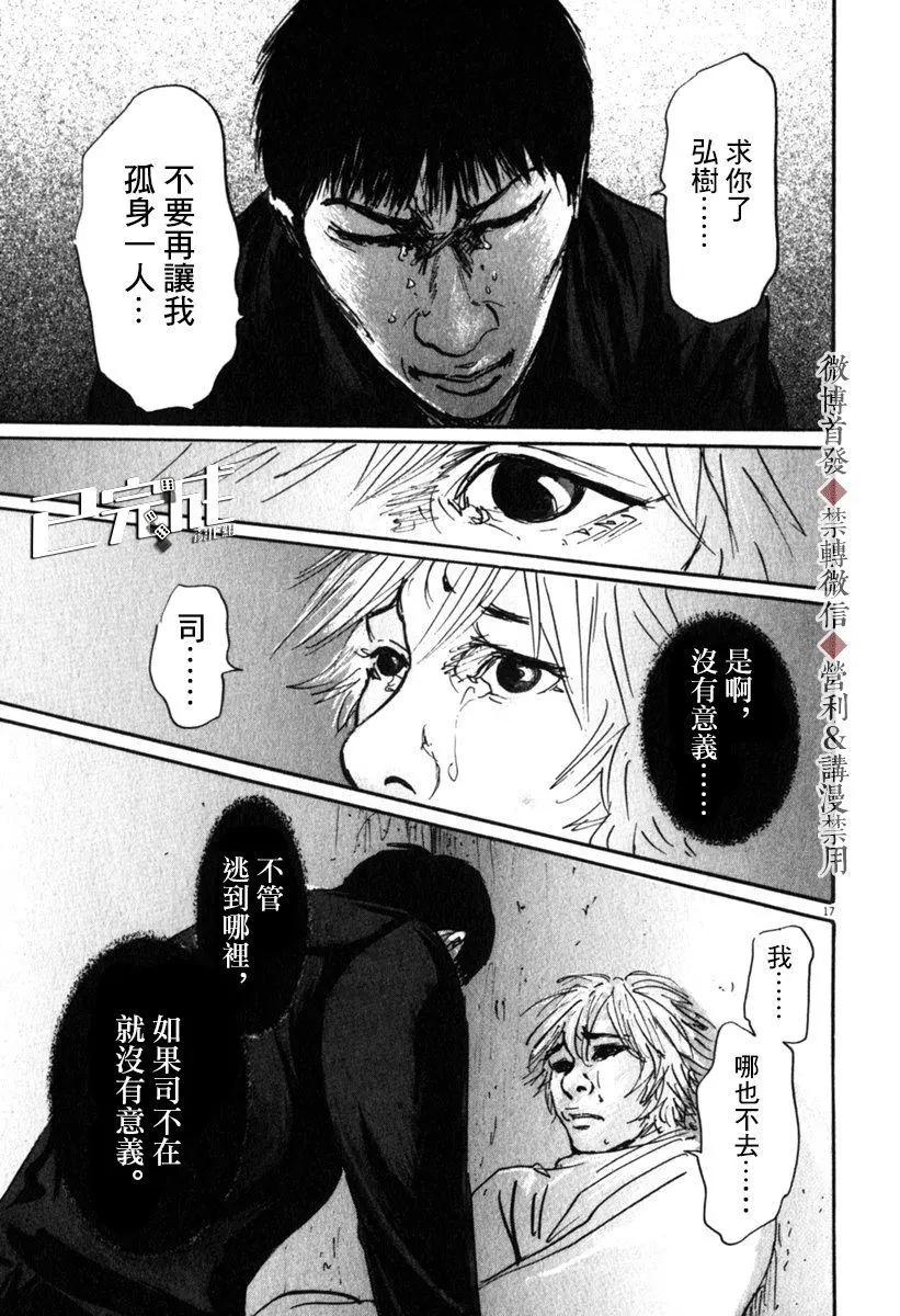 第49话16