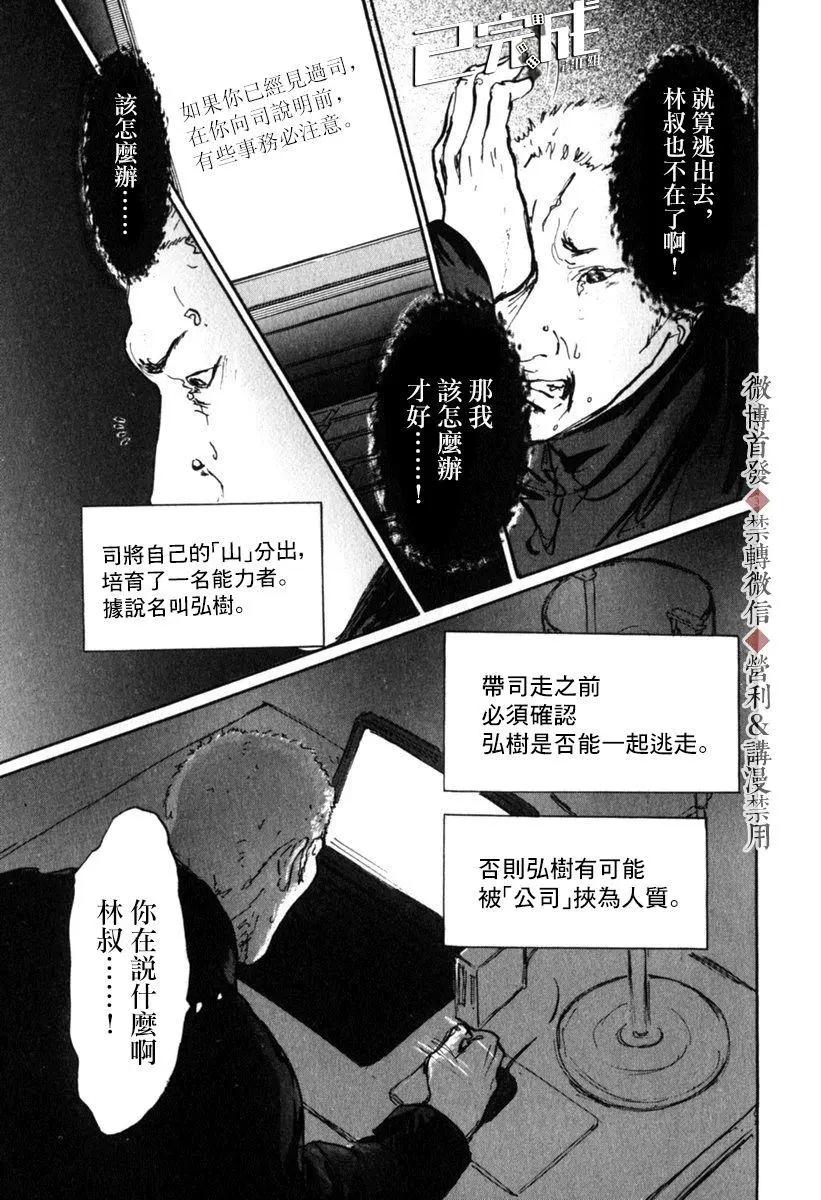 第49话2