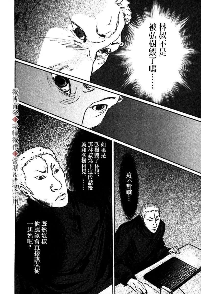 第49话3